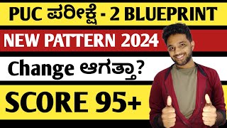 PUC EXAM2  2nd PUC Blueprint 2024  2nd PUC Question Paper Pattern 2024  EDUcare Karnataka [upl. by Ursel917]