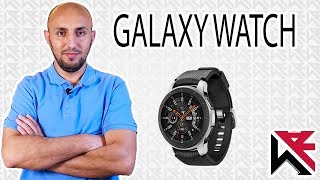 قطعة تقنية خرافية  Samsung Galaxy Watch [upl. by Grizelda143]