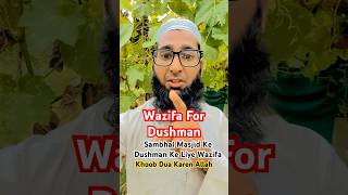 Wazifa For Dushman  EveryDay Wazifa wazifa everyday islam [upl. by Ecnirp]