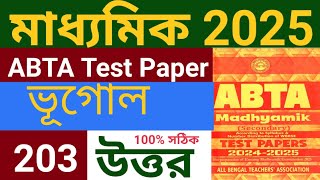 MP 2025  ABTA Test Paper 2025 ll geography ll Page 203 ll Answer Solved ll ABTA Test Paper [upl. by Grand55]