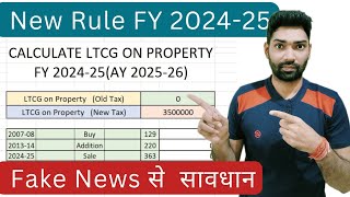 Capital Gain New tax rate on LTCG on sale of propertyland  How to calculate income tax FY 202425 [upl. by Pontius]