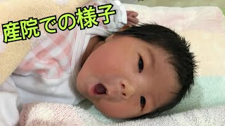 【新生児】生後1日〜4日 産院にて【ゆいまるチャンネル】 [upl. by Nollaf]