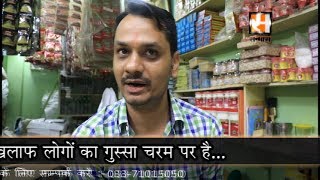 Kidderpore Local People Reaction on IndoPak Clash [upl. by Collum]