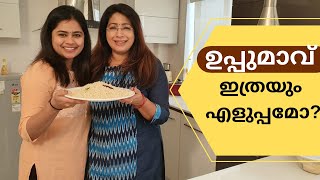 How to Make Easy Uppumavu in 5 Minutes  അഞ്ചു മിനുറ്റിൽ ഉപ്പുമാവ് റെഡി  Lekshmi Nair [upl. by Scheld]