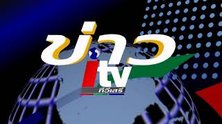 Remake ITV Thailand News 20012003HD [upl. by Auop]