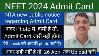 NEET 2024 admit Card  Notice by NTA  Photo सही नहीं तो admit Card नहीं आएगा  ऐसे check करें [upl. by Hars]