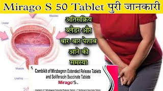 Mirago S 50 Combikit  Solifenacin Succinate amp Mirabegron Combikit  Uses  Dose  Side effects [upl. by Adyht]