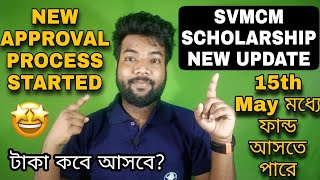 SVMCM Scholarship New Update  New Fund Allocated  Application Sanctioned Amount Disbursed or Not [upl. by Filmer635]