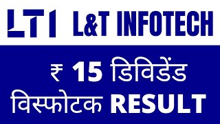 LTI Q2 results 2022  LampT INFOTECH results  lti share news [upl. by Iolenta]