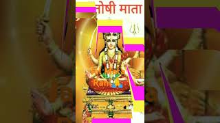 pronam Santoshi Mata 🙏 song music viralshortsyoutubeshorts shortsfeed status santoshimatasub [upl. by Terces]