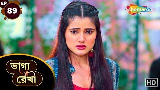 Bhagya Rekha  Full Episode 89  ভাগ্য রেখা  কুনালের পর্দাফাঁস হলো  Tv Shows  Shemaroo Bengali [upl. by Hartwell369]