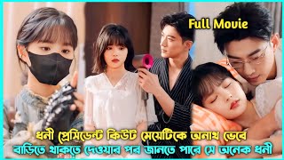 🔥CEO Falls In Love With A Poor Girl Miracle Doctor💜 Korean Chinese Drama Explained In Banglarevange [upl. by Kcirreg]