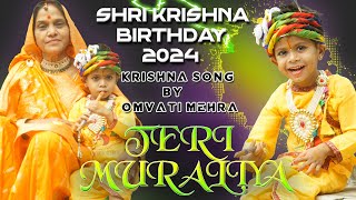 Janmashtami Special Song 2024  Krishna Bhajan  जन्माष्टमी भजन  Krishna Janmashtami 2024 [upl. by Deyes]