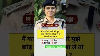 Comment your answer………ias iasoffice upsc upscmotivation shorts shortvideos interviewofficer [upl. by Suhpesoj1]