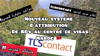 Nouveau système de RDV TLSContact 🥳 جبتلكم الجديد  نظام جديد لمواعيد تأشيرة فرنسا [upl. by Nilecoj]