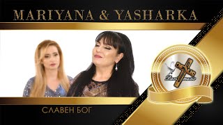 MARIYANA amp YASHARKA  SLAVEN BOG 2021  СЛАВЕН БОГ OFFICIAL VIDEO ✔️ [upl. by Tosch]