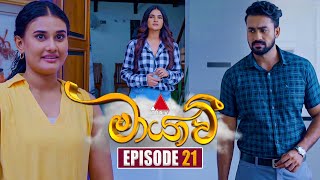 Maayavi මායාවී  Episode 21  30th September 2024  Sirasa TV [upl. by Gregson]