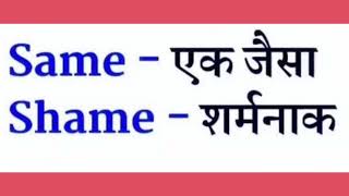 SAME WORD WITH DIFFERENT PRONUNCIATIONS  Common Homographs  Confusing Words with the Same Spelling [upl. by Attenweiler]