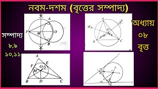 ssc general math chapter 8 Circle class 910 geometry sompaddo 891011 number sompaddo [upl. by Halas723]