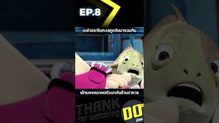 EP8 เหล่าปลาในทะเลถูกจับมารวมกัน เฝ้ามองอนาคตตัวเองในร้านอาหาร [upl. by Hanafee]