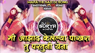 Mi Azad Kelelya Pakhara Tu Paratuni Yena Marathi Sad DJ Song Remix DJ Surya In The Mix [upl. by Gavrah]