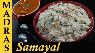 Jeera Rice Recipe in Tamil  Cumin Rice  How to make Jeera Rice in Tamil  Variety Rice Recipes [upl. by Chao]