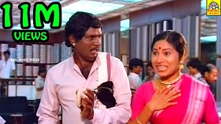 இந்த வீடியோ பாருங்க BUT  சிரிச்சா நீங்க OUT  Goundamani amp Kovaisarala Comedys  Mupatha Comedy [upl. by Mauchi]