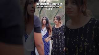 Ladkiyon nai kese bachai apni jaan 😱 trendingshorts drama viralvideo youtubeshorts motivation [upl. by Ahsal793]