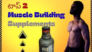 Muscle Building mostly needed Supplements Telugu [upl. by Airetnuhs]