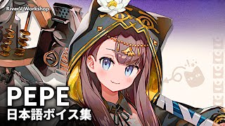 Pepe JP Voice Lines  Arknights明日方舟 ペペ 日本語ボイス集 [upl. by Connelly597]