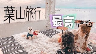 【VLOG】写真映えしかないオシャレな葉山のレンタル邸宅💓 [upl. by Nylaras]