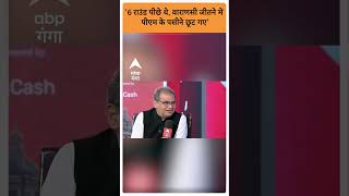 Ajai Rai News 6 राउंड पीछे थे वाराणसी जीतने में PM के पसीने छूट गए  ABP GANGA SHORTS [upl. by Ailenroc]