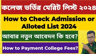 West Bengal college Centralised Admission Merit List 2024 WB College Admission 2024 Payment WBCAP [upl. by Cletis135]