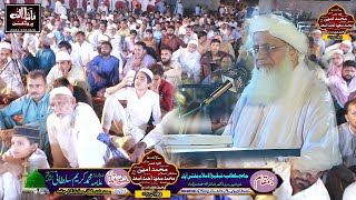 alam muhammad kreem sultani new khitab 2024 salana khtme pak mufti muhammad amin naqshbandi RA [upl. by Akimyt]