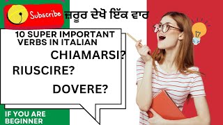 learn italian in punjabi।Part1 1 ਬਹੁਤ ਵਰਤੋਂ ਵਿੱਚ ਆਉਣ ਵਾਲੀਆਂ verbi।venire e andarepotere e riuscire [upl. by Macario]