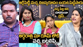 Vizag Satya And Swathi Naidu Facts About Aggipetti Macha Incident  Vizag Satya Latest Interview [upl. by Tibbetts]