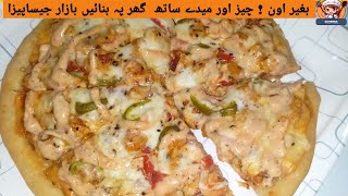 Chicken Pizza Recipe at Home  How to make Pizza Recipe without oven  Pizza Sauce Recipe  Pizza 🍕 [upl. by Nitsyrc]