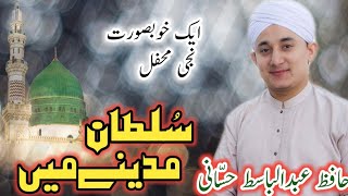 Sultan Madine me New Naat Abdulbasit Hassani [upl. by Barbara-Anne]