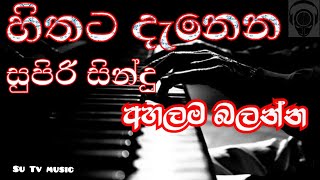 Sinhala songs  Best of sinhala songs collection Mathaka Aluth karana Lassana sindu SU Tv music [upl. by Adnowal492]