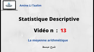 Statistique Descriptive  La moyenne arithmétique [upl. by Vookles]