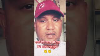 Gali dene wala bhi ek din Tali bajayega 👏👏trending funnyशॉर्ट्स shortsfeed  emotional [upl. by Olyhs852]