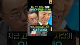 오세훈 굿바이 명태균 여조 25회 많이도 했네 김건희 명태균 오세훈 여론조사 [upl. by Emeline]