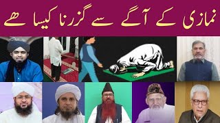 Namazi ke Agey se Guzarna kesa hy [upl. by Llezniuq]