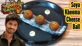 SOYA KHEEMA CHEESE BALL  COOKU WITH COMALI AKSHAY KAMALS RECIPES  ELIMINATION WEEK TASK  CWC S5 [upl. by Enetsirk]