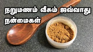 Javadhu Powder  Javadhu  Javadhu Powder Uses in Tamil  ஜவ்வாது  Aazhiya [upl. by Federica]