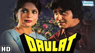 Daulat HD amp Eng Subs  Vinod Khanna  Zeenat Aman  Amjad Khan  Best Bollywood Hit Movie [upl. by Zetra408]