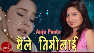 Maile Timilai  Anju Panta  Nepali Adhunik Song  Anju Panta Song [upl. by Nelyt727]