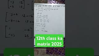 12th class ka matrix 2025 matrixmultiplication ssc Rohit Home Technical6379 motivation [upl. by Marcelia955]