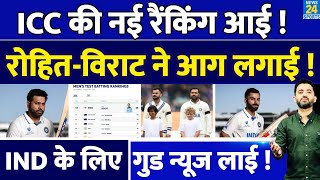 Breaking  ICC New Ranking में Team India छाई  Rohit  Virat  Yashavsi  Test  Bangladesh [upl. by Ailekat945]