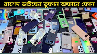 Used flagship phone price in Bd 2024 🥰 Used phone price in Bangladesh 2024 [upl. by Thomasa]